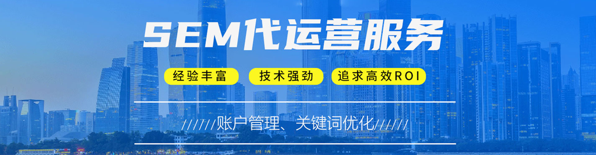 莺歌sem外包